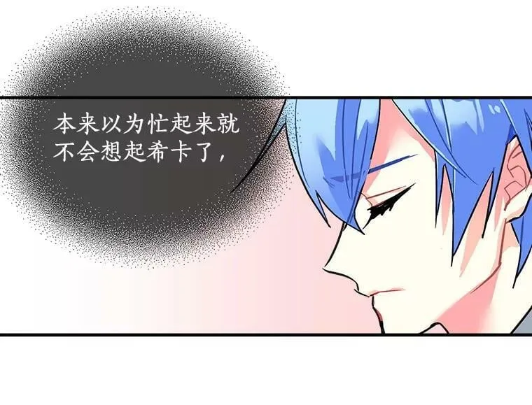 47.再次并肩前行 第112页