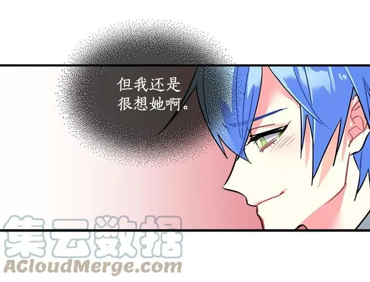 47.再次并肩前行 第113页