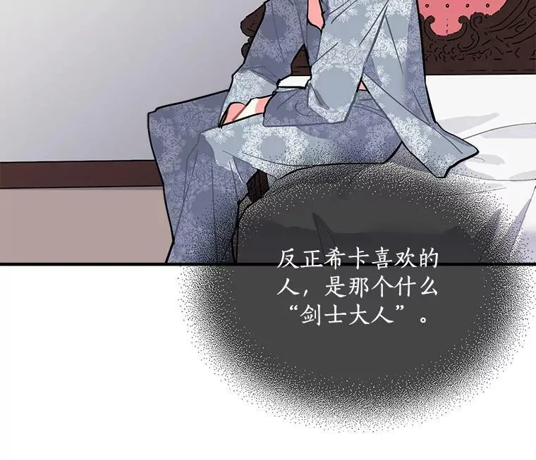 47.再次并肩前行 第115页