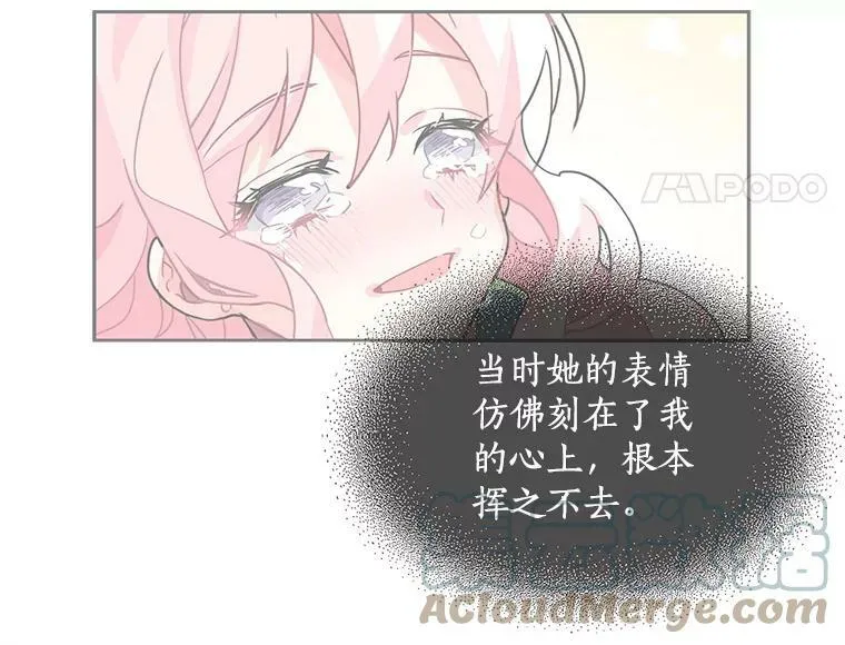 47.再次并肩前行 第117页