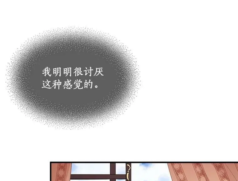 47.再次并肩前行 第118页