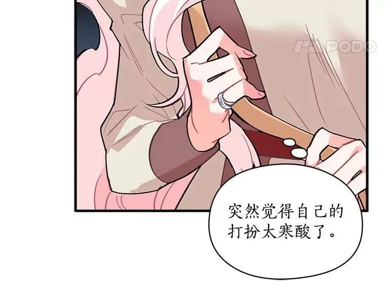48.在你身边 第12页