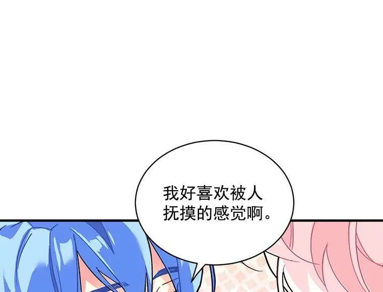 48.在你身边 第31页