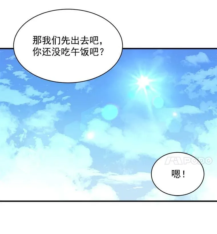 48.在你身边 第42页
