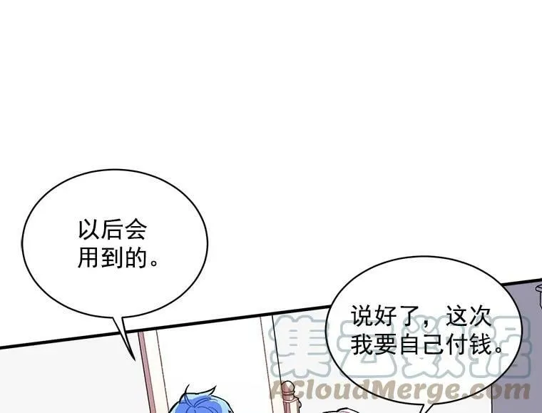 48.在你身边 第49页