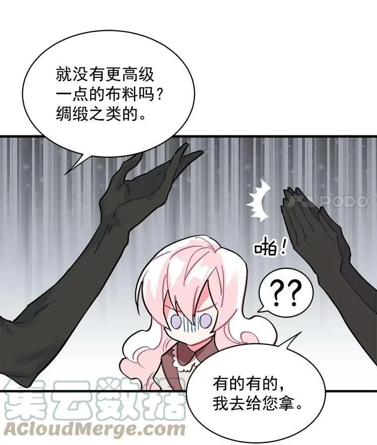 48.在你身边 第53页