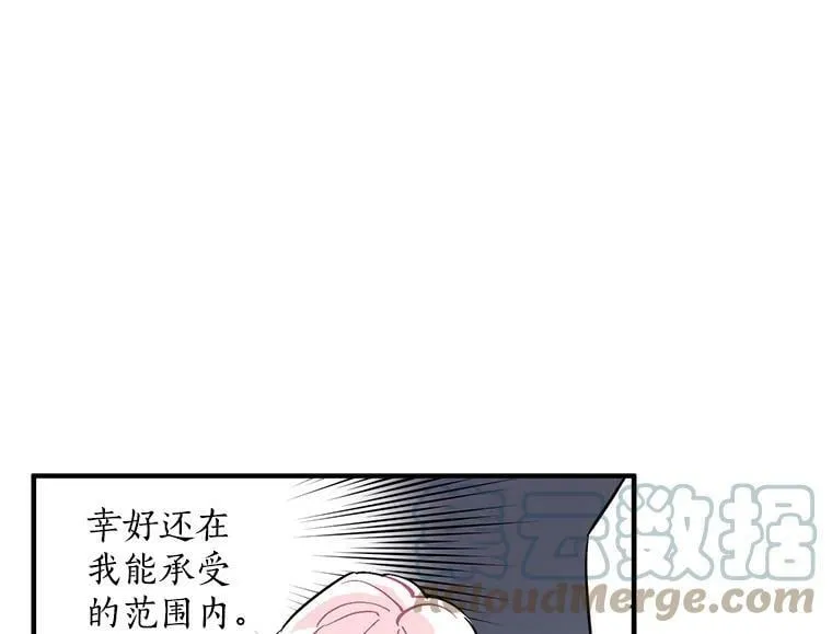 48.在你身边 第61页