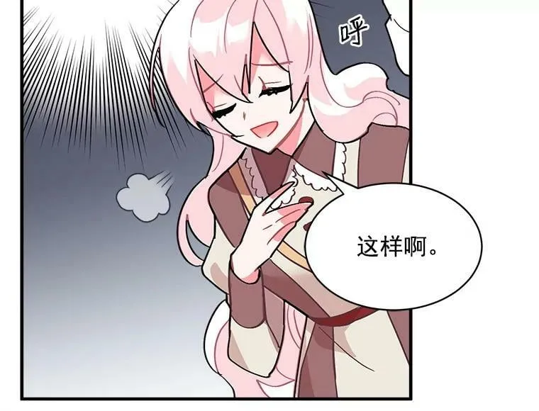 48.在你身边 第62页