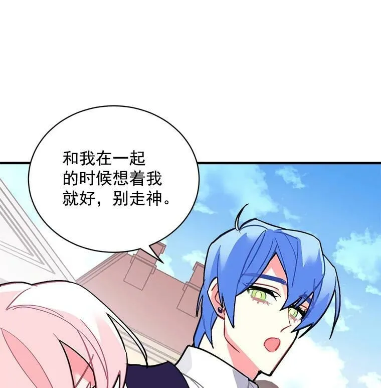 48.在你身边 第64页
