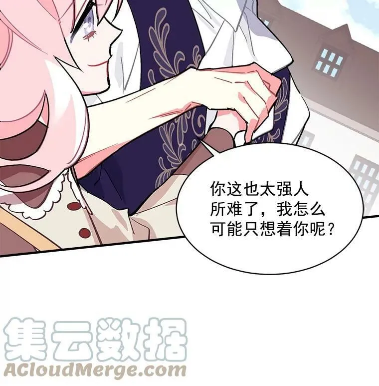 48.在你身边 第65页
