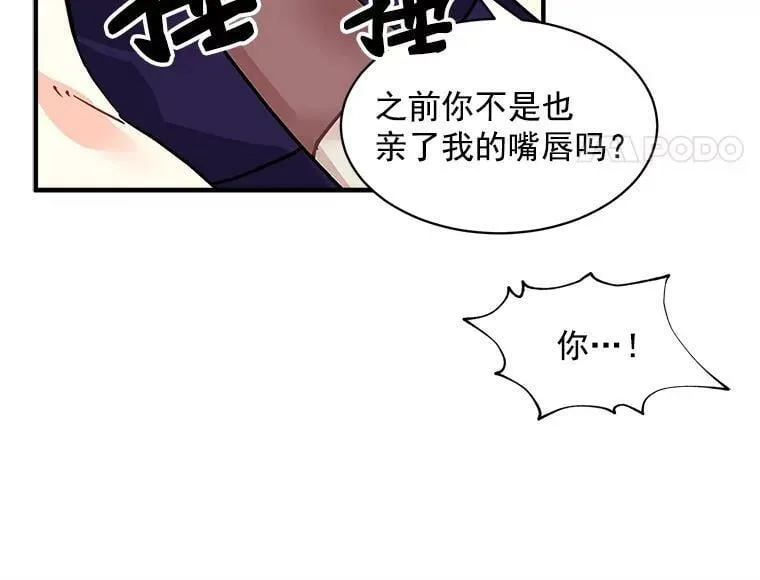 48.在你身边 第88页