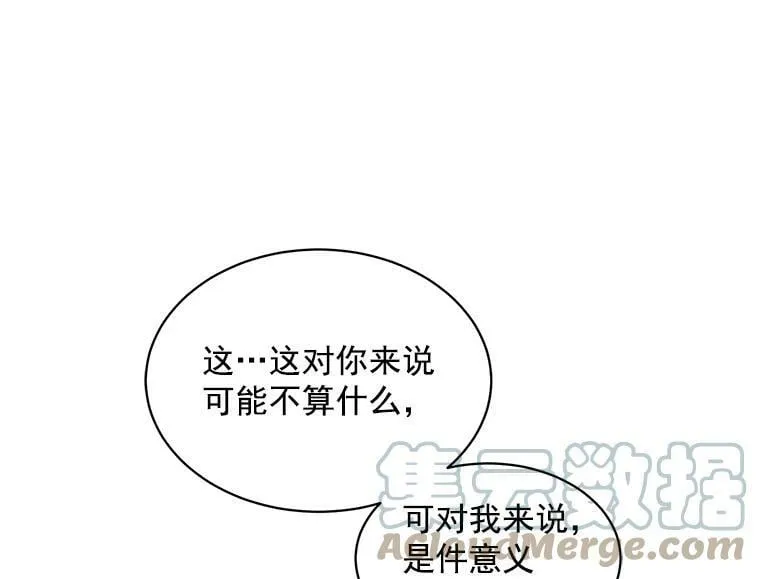48.在你身边 第89页