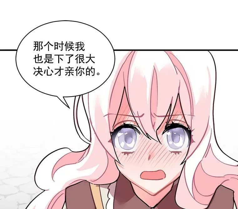 48.在你身边 第91页