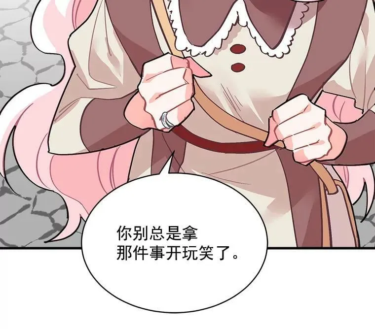 48.在你身边 第92页