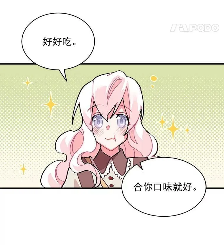 48.在你身边 第99页
