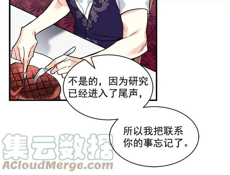 48.在你身边 第101页