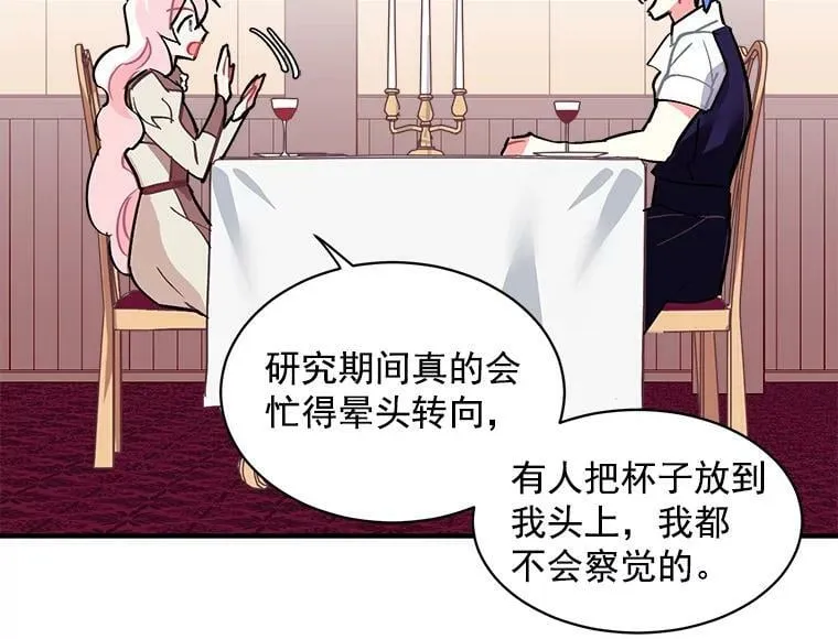 48.在你身边 第103页