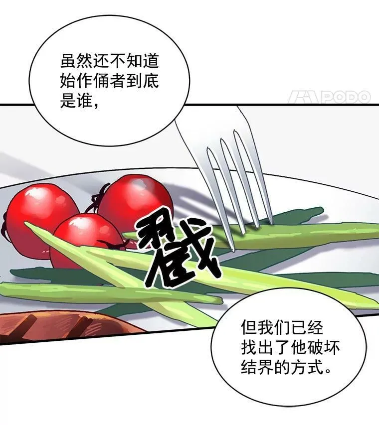 48.在你身边 第104页