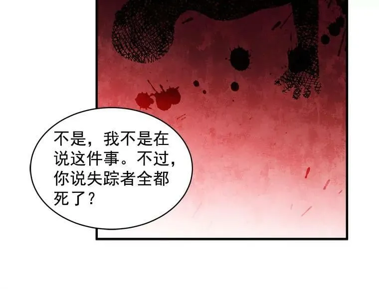 48.在你身边 第119页