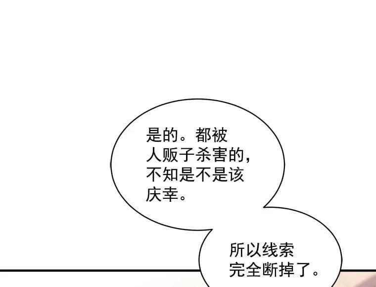 48.在你身边 第120页