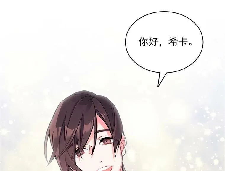 49.正式登场的劳利 第4页