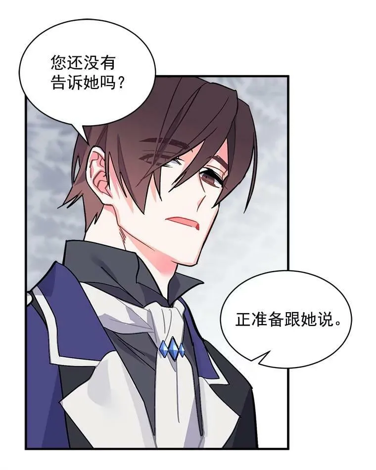 49.正式登场的劳利 第8页