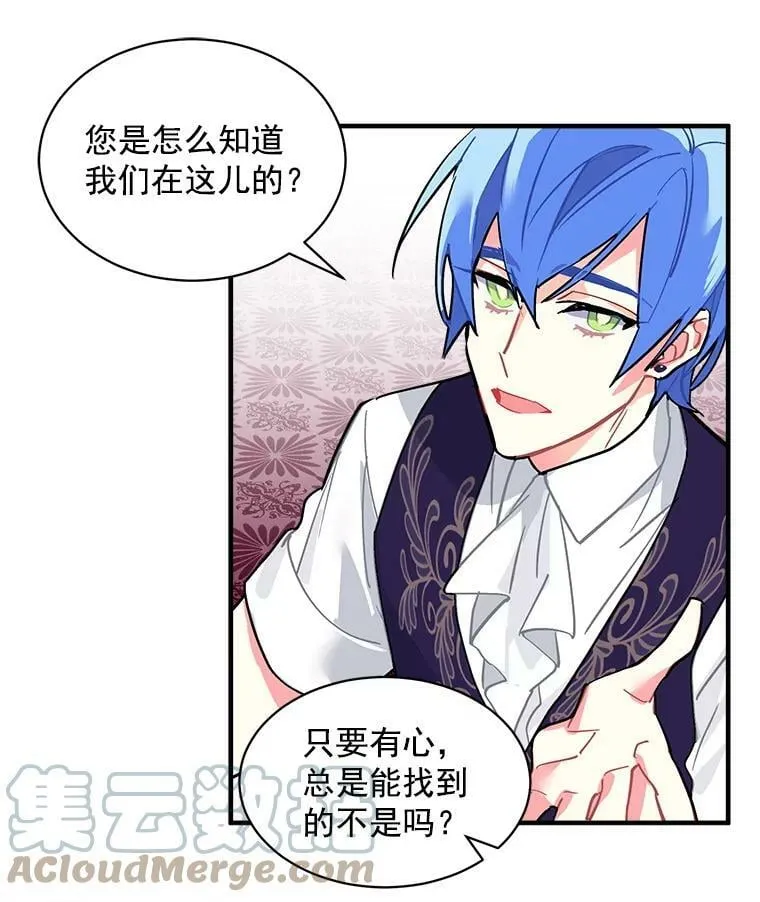 49.正式登场的劳利 第9页