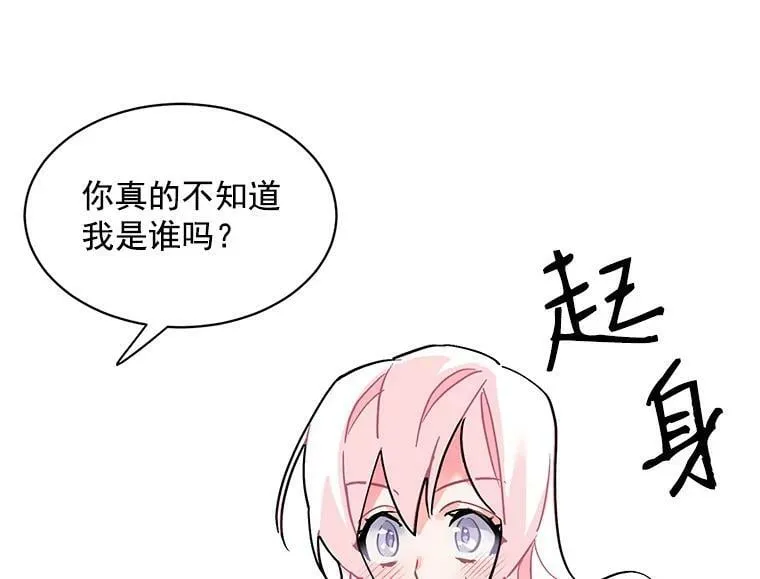 49.正式登场的劳利 第12页