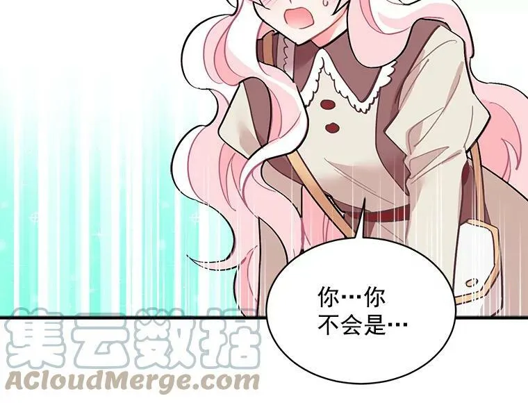 49.正式登场的劳利 第13页