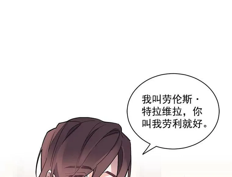 49.正式登场的劳利 第20页