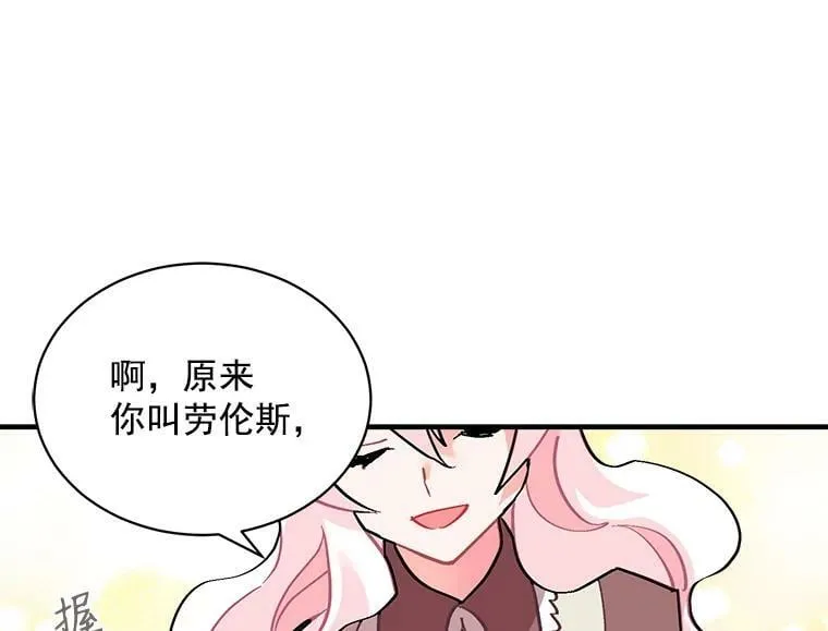 49.正式登场的劳利 第22页