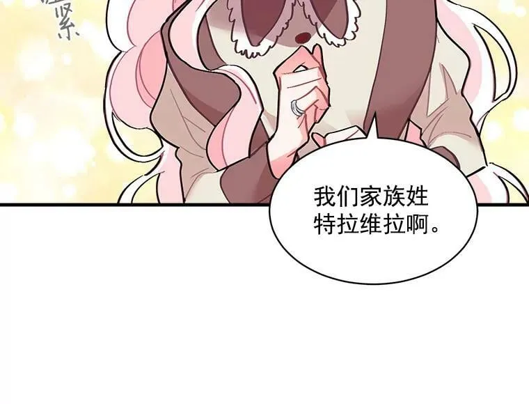 49.正式登场的劳利 第23页
