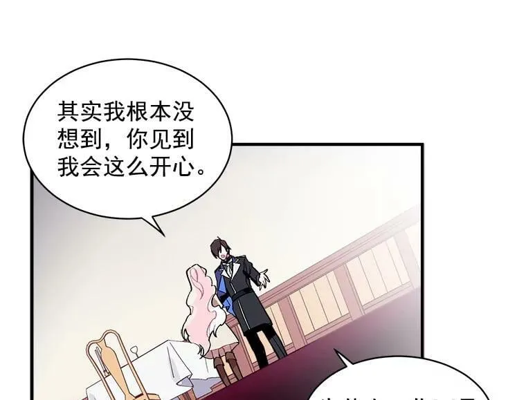 49.正式登场的劳利 第24页