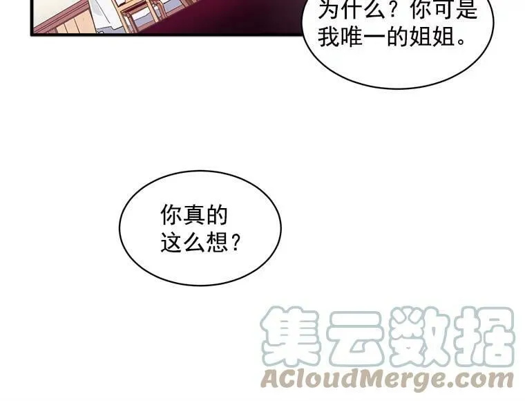 49.正式登场的劳利 第25页
