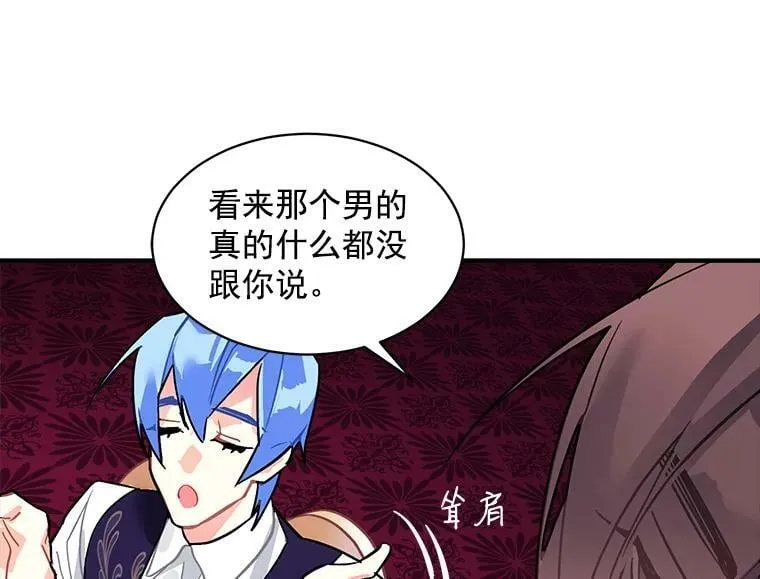 49.正式登场的劳利 第26页