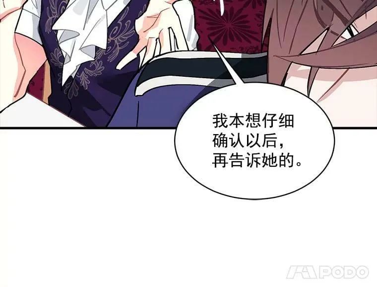 49.正式登场的劳利 第27页