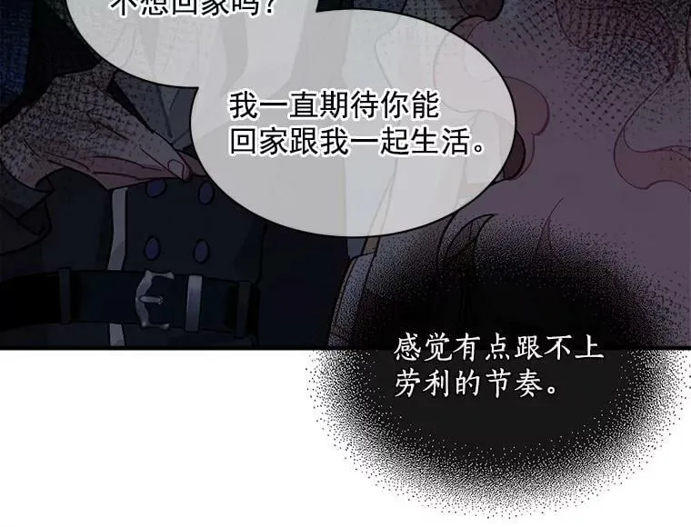 49.正式登场的劳利 第32页
