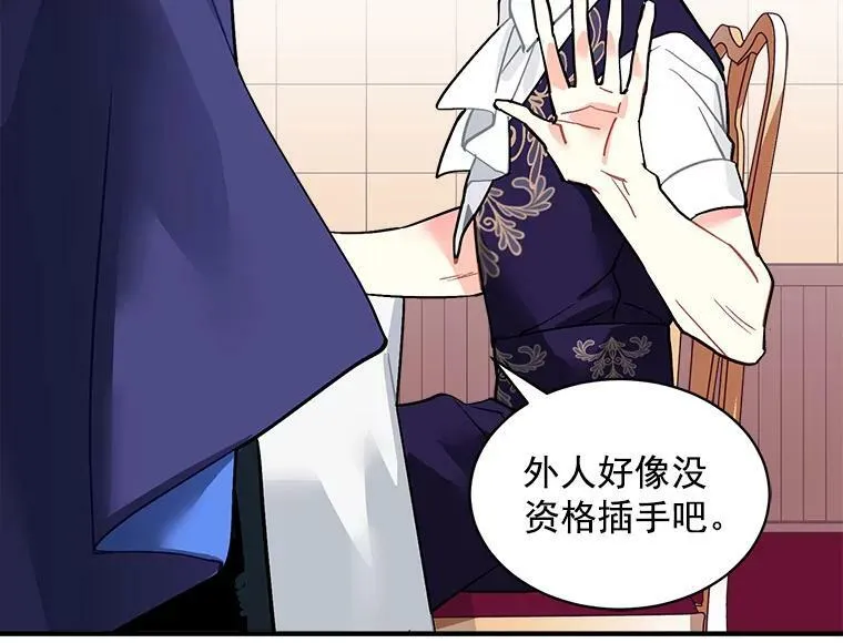 49.正式登场的劳利 第35页