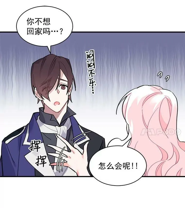 49.正式登场的劳利 第36页