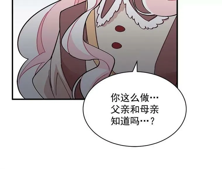 49.正式登场的劳利 第38页