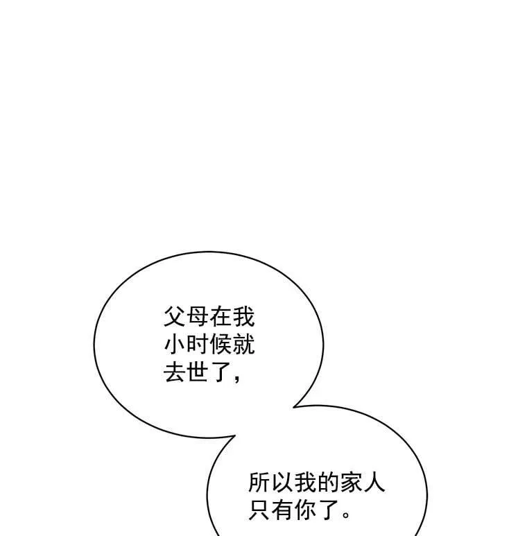 49.正式登场的劳利 第39页