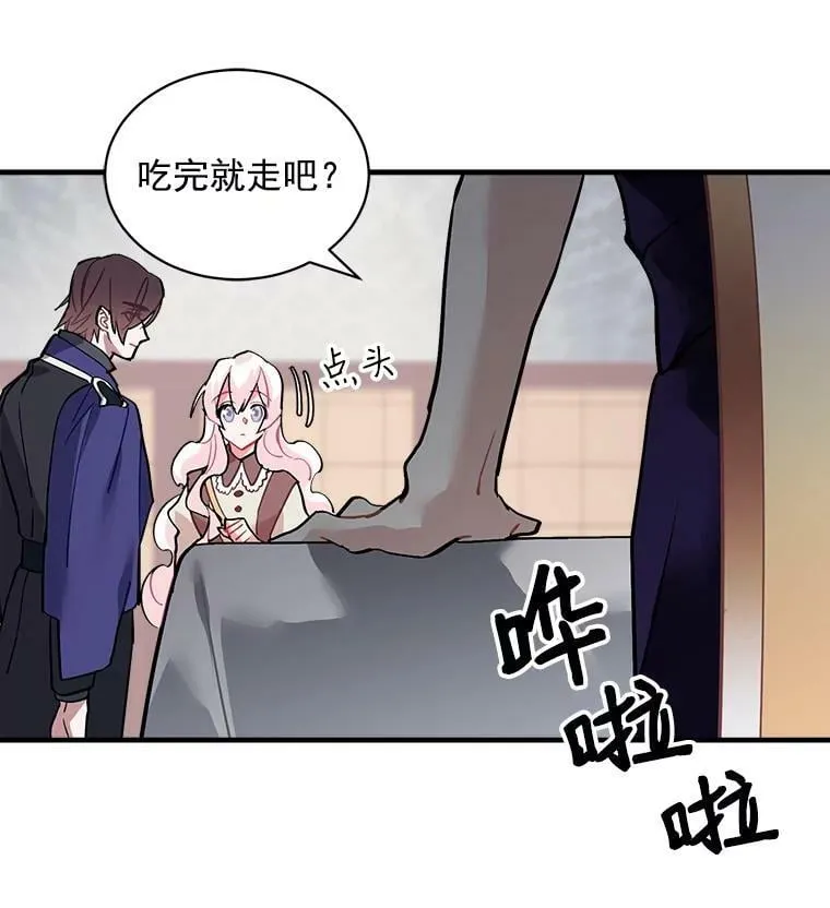 49.正式登场的劳利 第42页