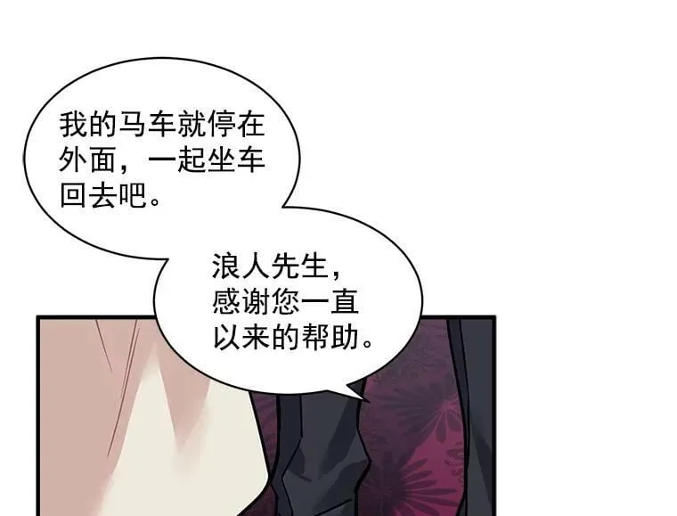 49.正式登场的劳利 第43页