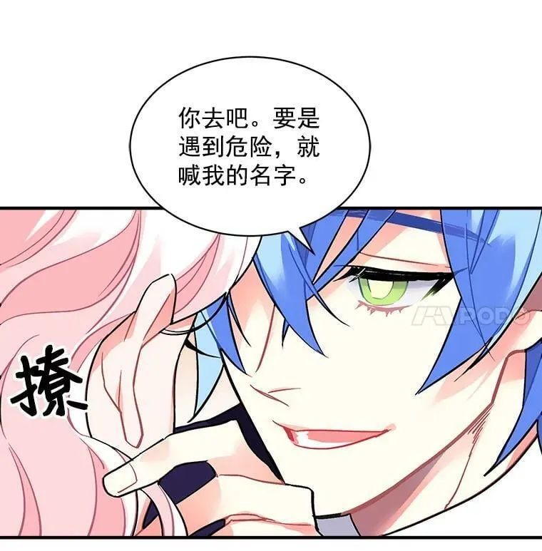 49.正式登场的劳利 第50页