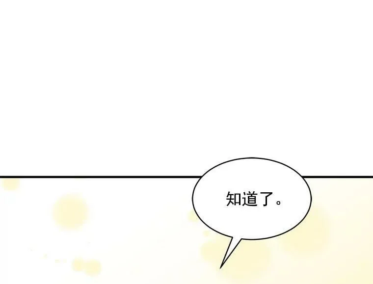 49.正式登场的劳利 第51页