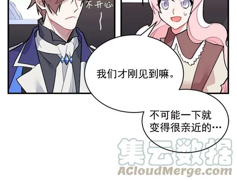49.正式登场的劳利 第57页