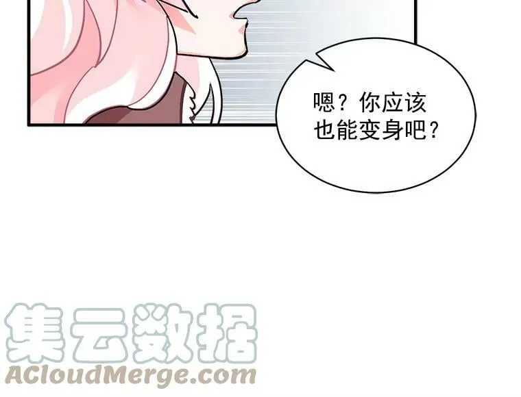 49.正式登场的劳利 第69页