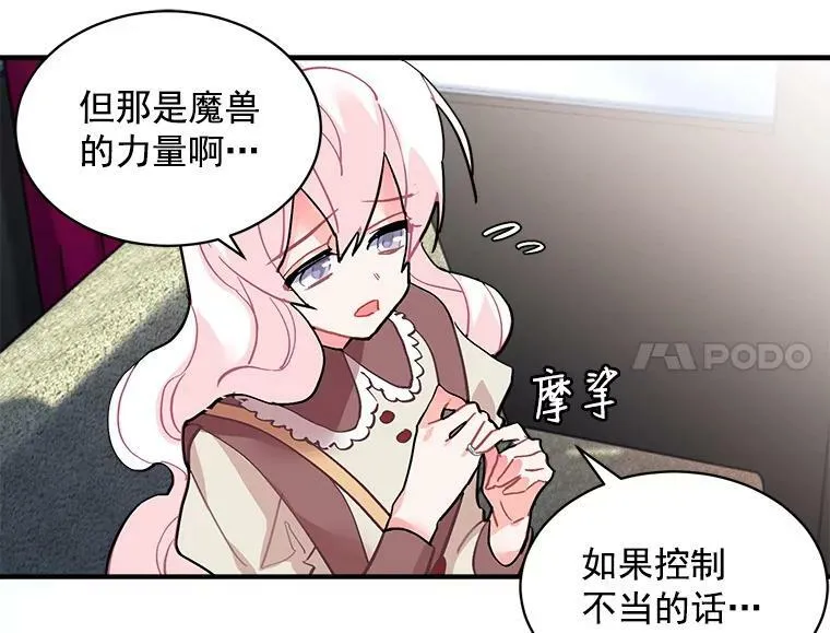 49.正式登场的劳利 第71页