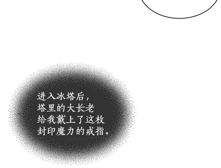 49.正式登场的劳利 第72页