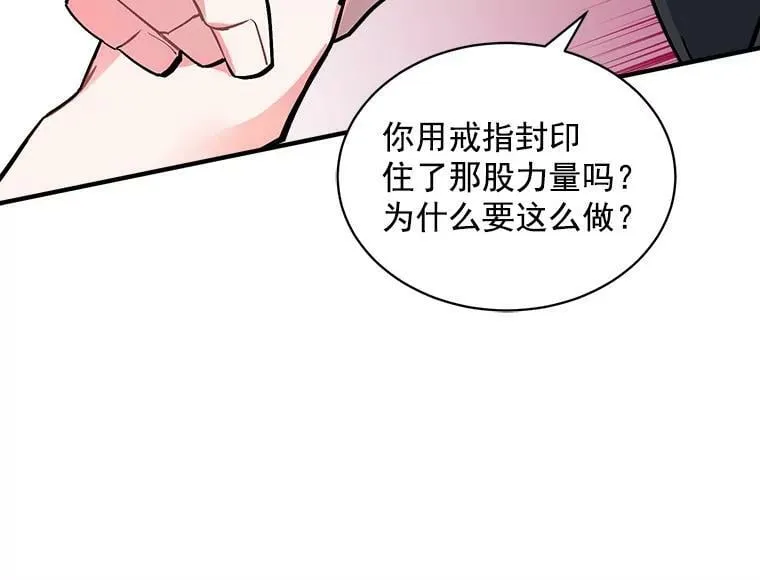 49.正式登场的劳利 第75页